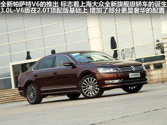 上海大眾  新PASSAT 3.0 V6 DSG