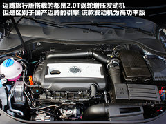 大眾(進(jìn)口)  邁騰旅行版 2.0TSI