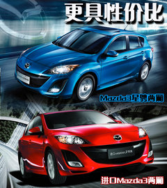 長(zhǎng)安馬自達(dá)  Mazda3星騁 2.0 AT