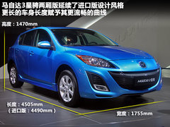 長(zhǎng)安馬自達(dá)  Mazda3星騁 2.0 AT