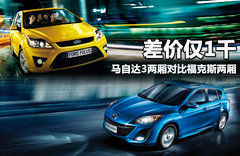 長(zhǎng)安馬自達(dá)  Mazda3星騁 2.0 AT