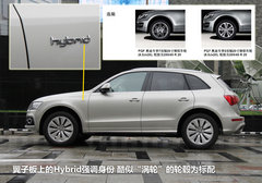 一汽奥迪  Q5 2.0TSI AT