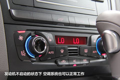 一汽奥迪  Q5 2.0TSI AT