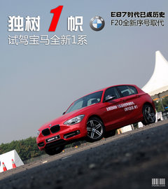 寶馬(進口)  118i 1.6T AT