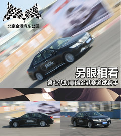 廣汽豐田  凱美瑞 2.5V Navi AT
