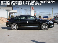 東風雪鐵龍  C5 2.0 AT