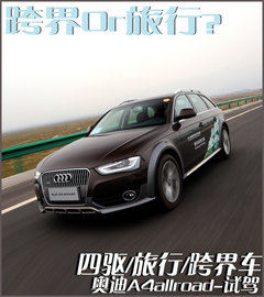 奧迪(進口)  奧迪A4 40 TFSI allroad quattro