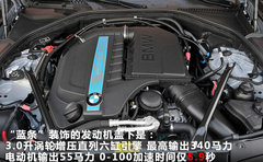 宝马(进口)  ActiveHybrid