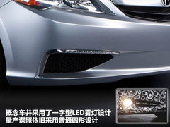 讴歌  ILX Concept
