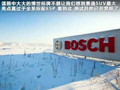 东风  景逸SUV