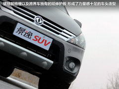 风行汽车  景逸SUV