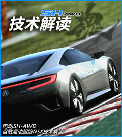 讴歌  NSX