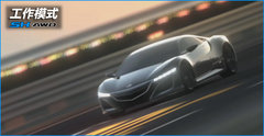 讴歌  NSX