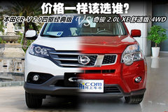 東風(fēng)本田  CR-V 2.4 AT