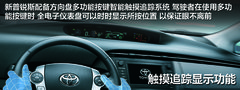 一汽豐田  普銳斯 1.8 CVT