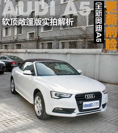 奥迪(进口)  A5 2.0TSI quattro Stronic