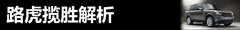 路虎  神行者2 2.0T AT