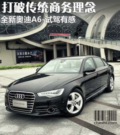 一汽奧迪  A6L 3.0T AT