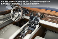 宾利  宾利EXP 9 F Concept
