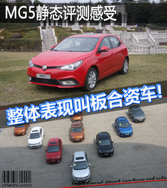 MG  MG5 1.5 MT