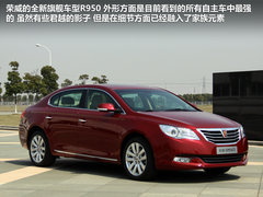 荣威950 2012款 2.0L 自动 舒适版