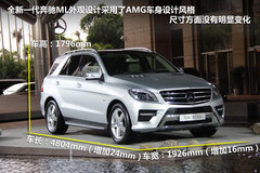 奔驰(进口)  ML 350 4MATIC