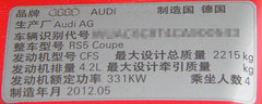 奥迪(进口)  奥迪RS5