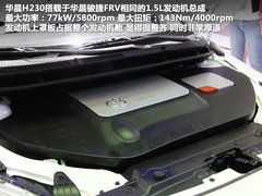 中华H230 2012款 1.5L 手动 舒适型