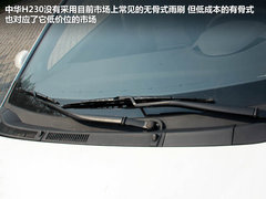 華晨中華  H230 MT