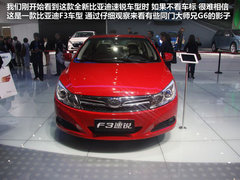 比亞迪  F3 速銳