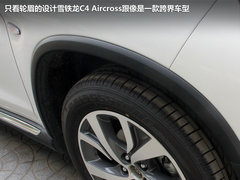 雪鐵龍(進口)  C4 Aircross 2.0 CVT