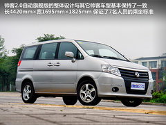 鄭州日產  帥客 2.0 AT