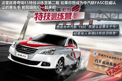 奇瑞  E5 1.5 MT