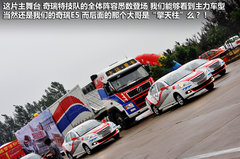 奇瑞  E5 1.5 MT