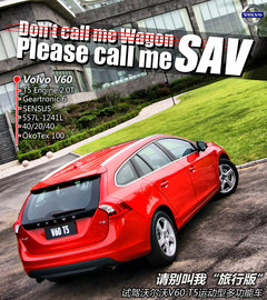 沃尔沃(进口)  V60 2.0T AT