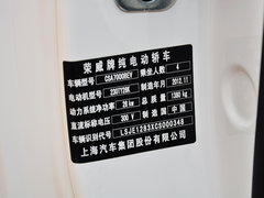 荣威e50 2013款  电动车