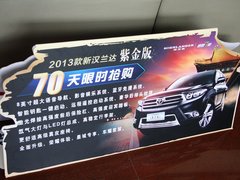 汉兰达 2013款 2.7L 自动 两驱紫金版 7座