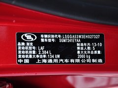 君威 2014款 2.4L 自动 SIDI精英时尚型