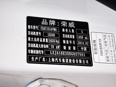 荣威350 2014款 1.5L 手动 迅驰版