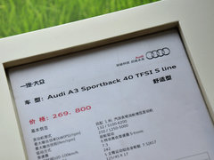 奥迪A3(进口) 2014款 40TFSI 1.8T DCT Sportback舒适型