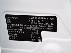 神行者2 2015款 2.0T Si4 XS典藏版