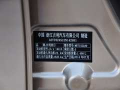 帝豪 2014款 三厢 1.5L 手动 精英型