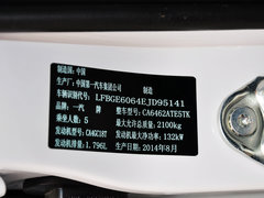 奔腾X80 2015款 1.8T 自动 运动型 5座