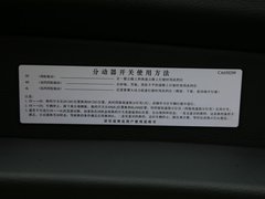 猎豹Q6 2015款 2.0T 手动 两驱版 7座