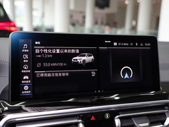 宝马iX3 2022款  领先型