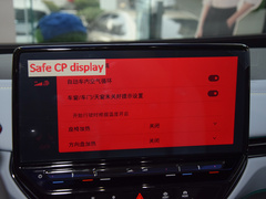 ID.4 X 2023款 升级款 极智长续航版