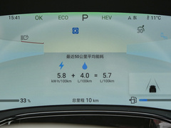 唐新能源 2024款 DM-i 荣耀版 112KM 旗舰型