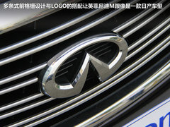 英菲尼迪  M35 3.5 AT/MT