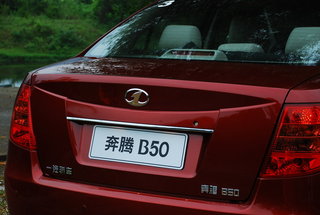 一汽奔腾 奔腾 B50