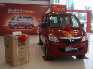 海马汽车 福仕达